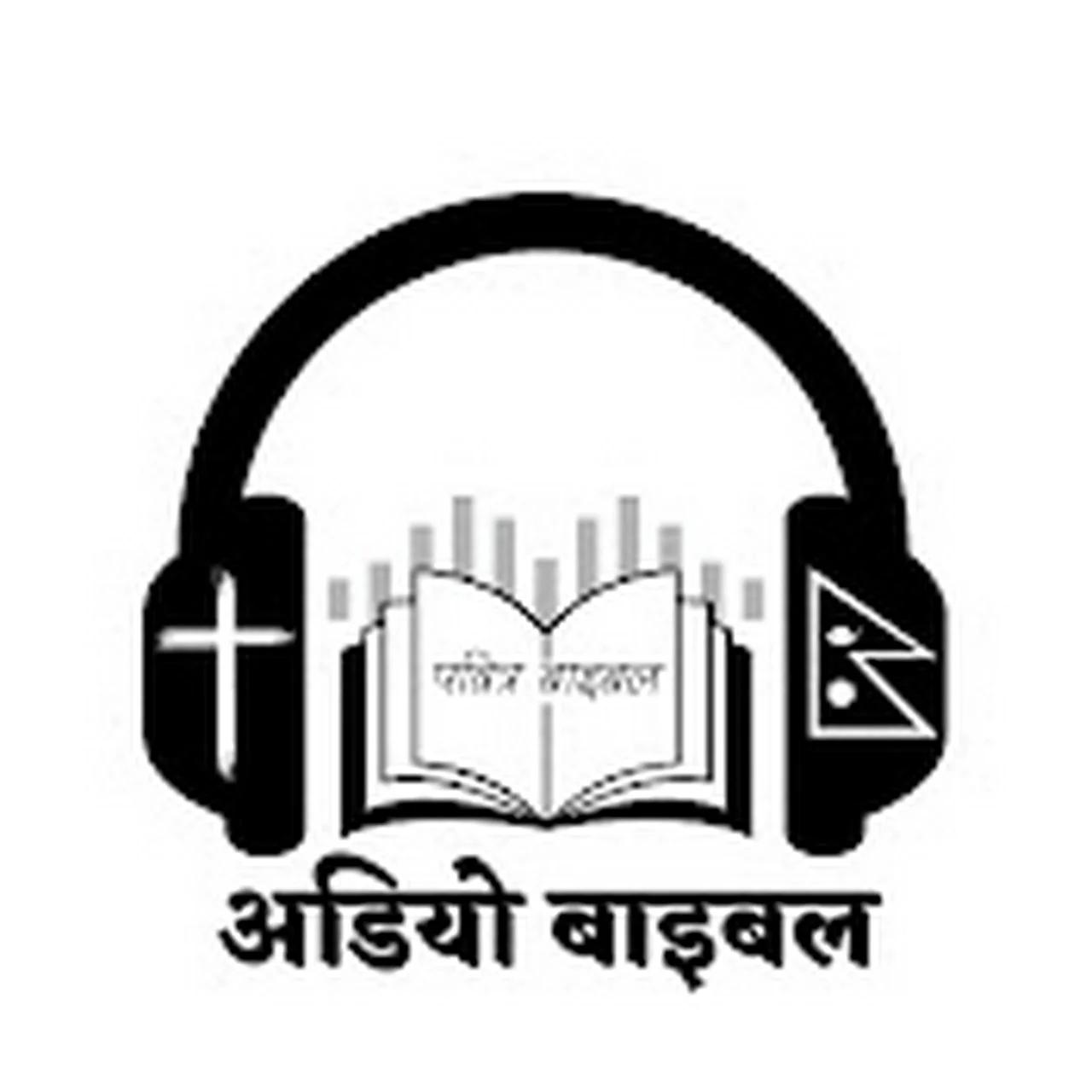 nepali-audio-bible