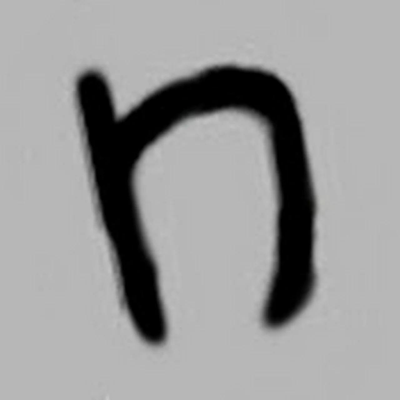 5 letter words containing nash