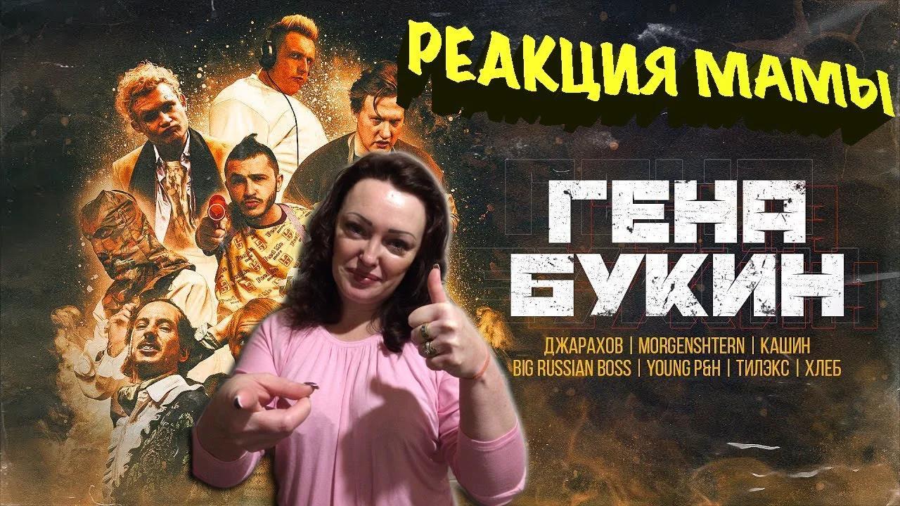 джарахов хлеб моргенштерн гена букин тилэкс. обложка гена букин джарахов. джарахов хлеб morgenshtern, big russian boss, young p h, тилэкс гена букин. тилэкс гена букин. джарахов хлеб morgenshtern, big russian boss, young p h, тилэкс гена букин.