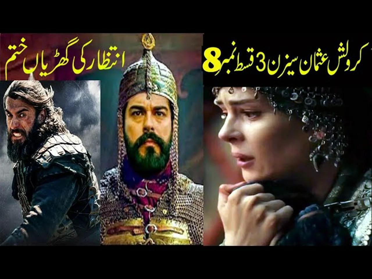 Kurulus Osman Season 3 Episode 8 Full Story | Kurulus Osman Episode 73 ...