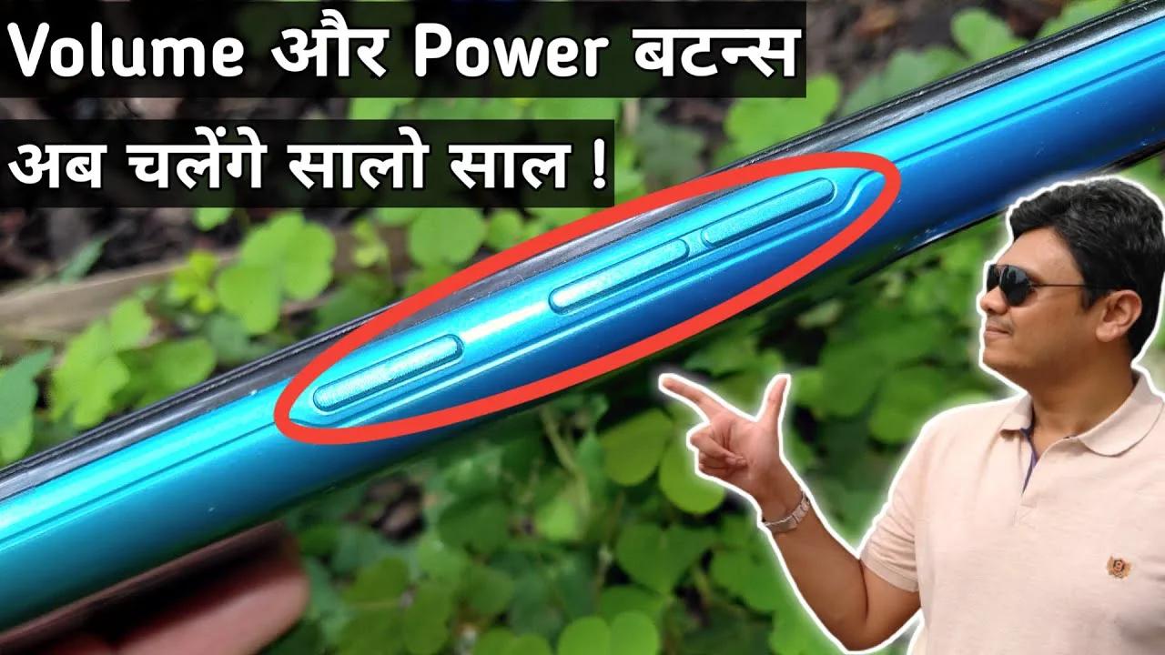 How to save Volume & Power buttons From Wear & Tear on Android ...