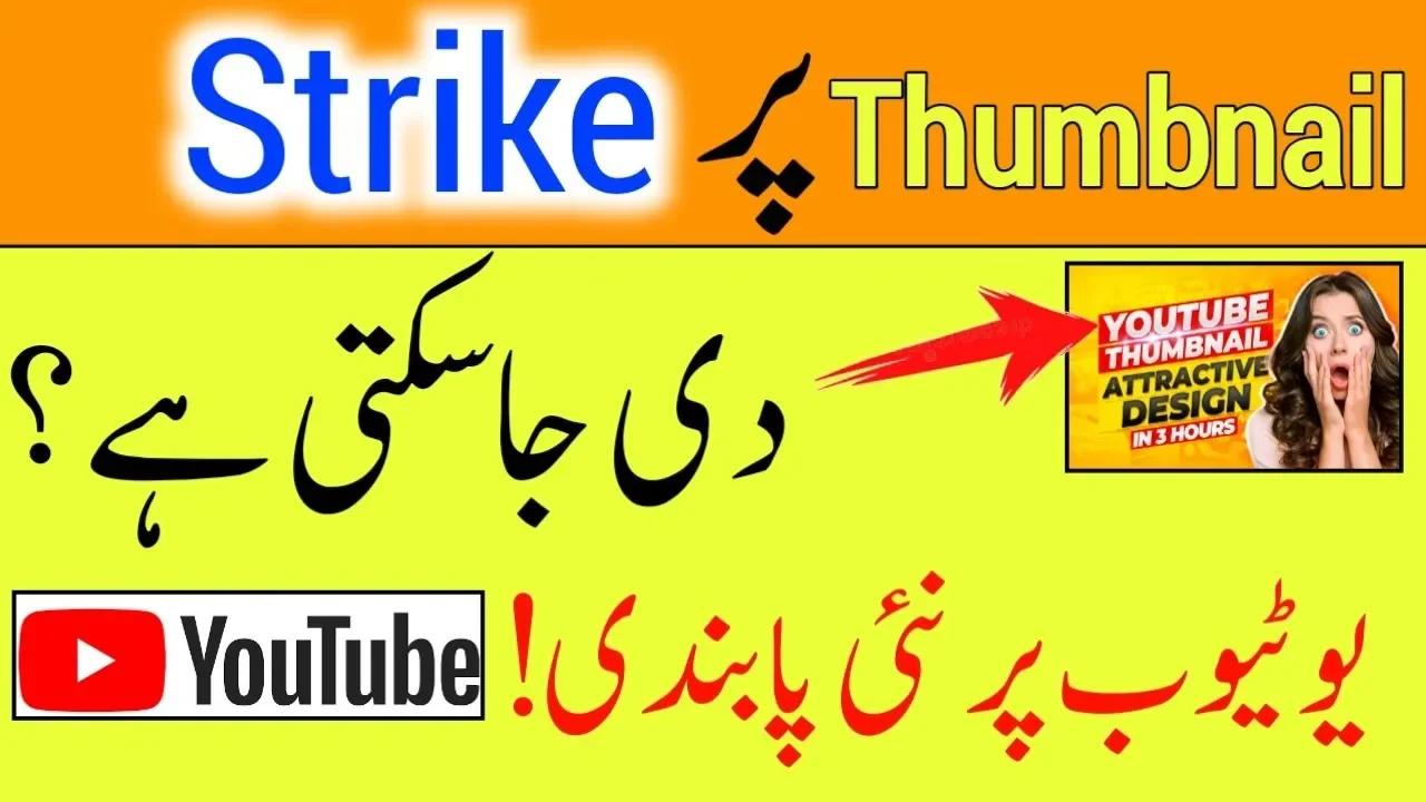 youtube copyright rules in india