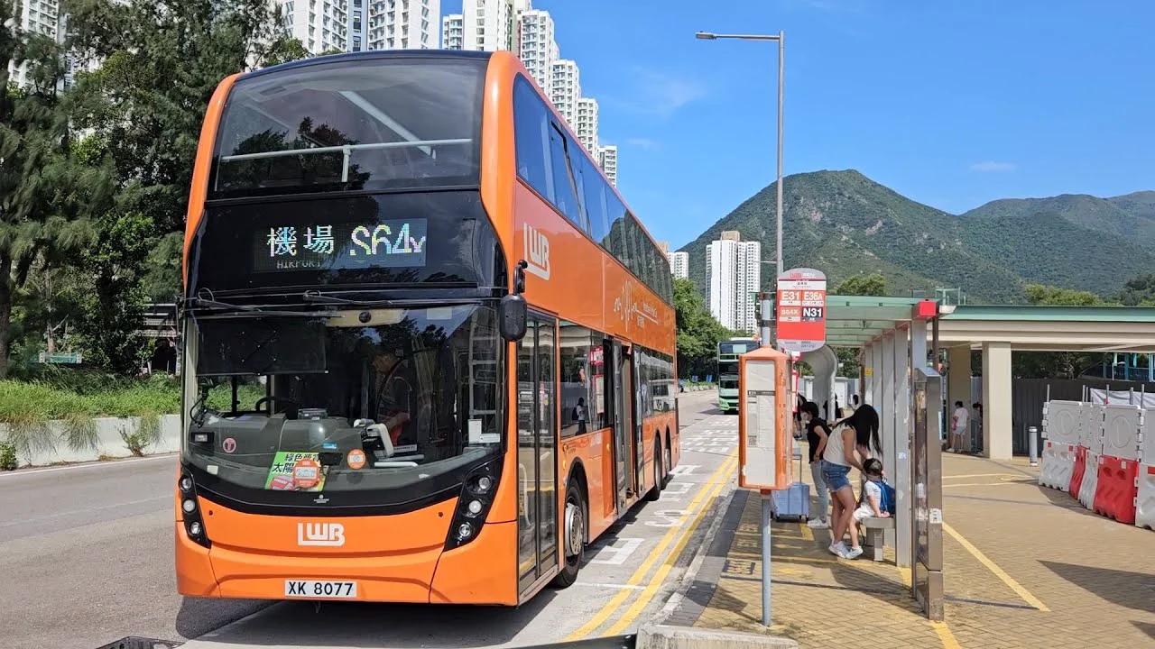 Hong Kong Bus LWB UE6X28 @ S64X 龍運巴士 Alexander Dennis Enviro500 MMC New ...