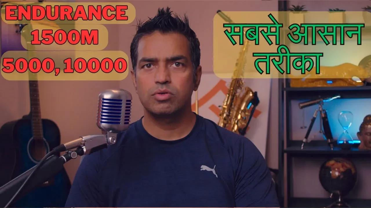 How to increase endurance to run better? Types of Fartlek |  Running Tips in Hindi