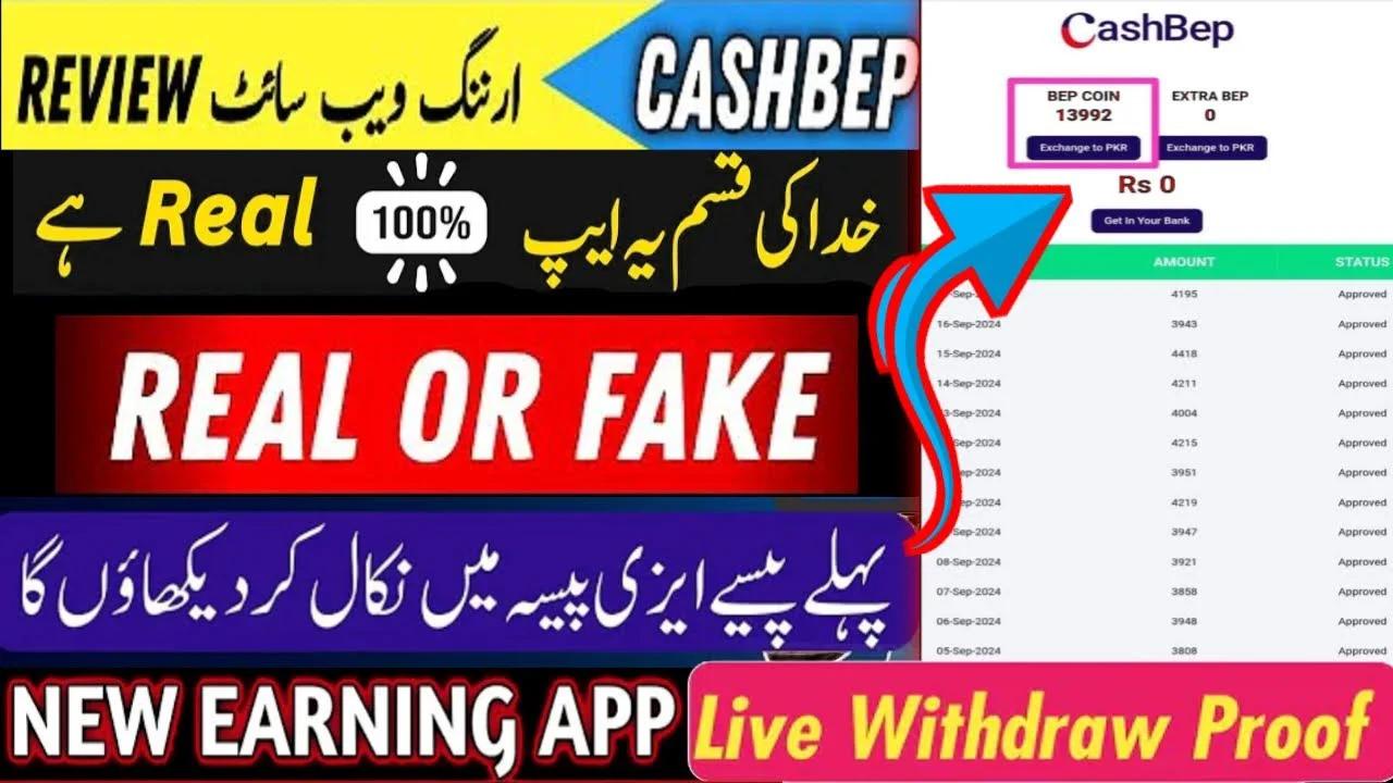Cash Bep Earning App Withdrawal Proof | CashBep | Cash Bep Real Or Fake ...