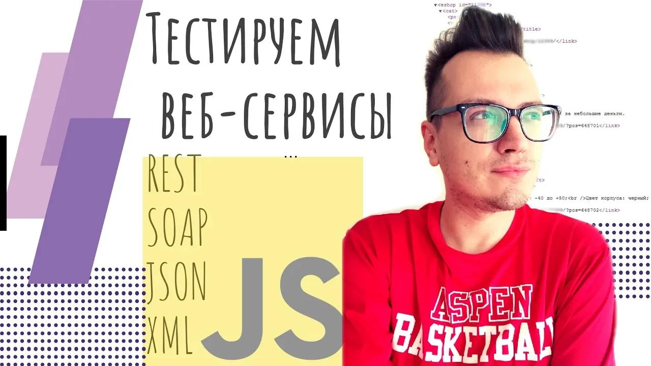  17 soap xml