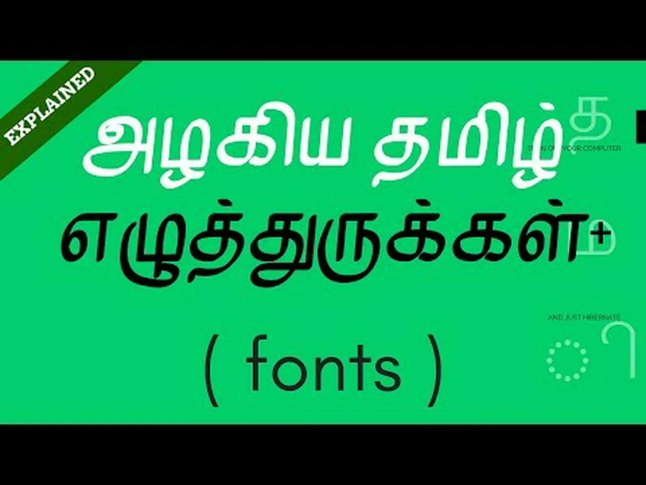 How To Get Stylish Tamil Fonts