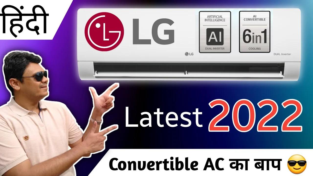 LG Latest 2022 Split AC | 6 in 1 AI Convertible, Dual Inverter, WI-FI ...