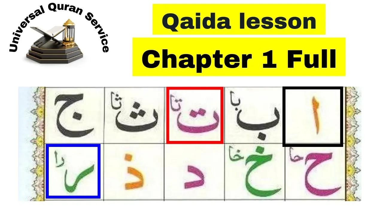 Qaida lesson chapter 1 in a easy way || In English || by Qari Jawad ...