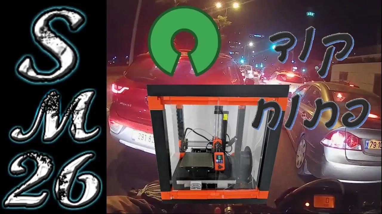 SM26 - קוד פתוח
