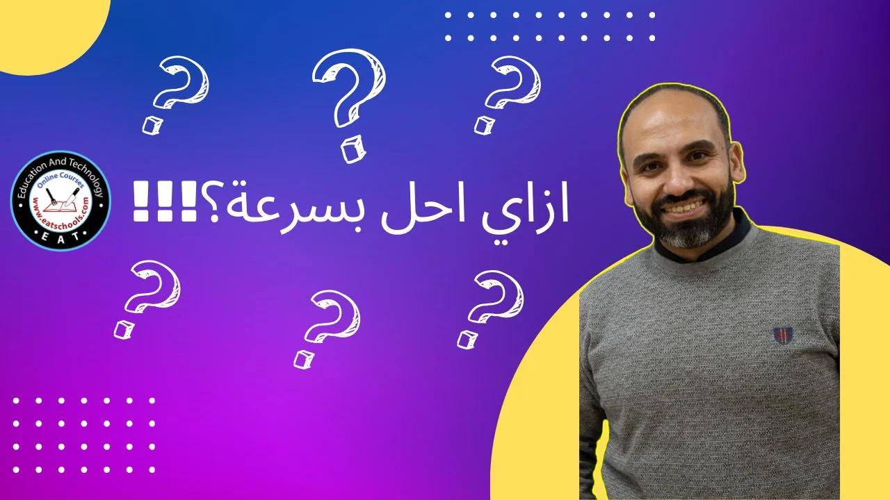 3rd Sec Physics Chapter 02