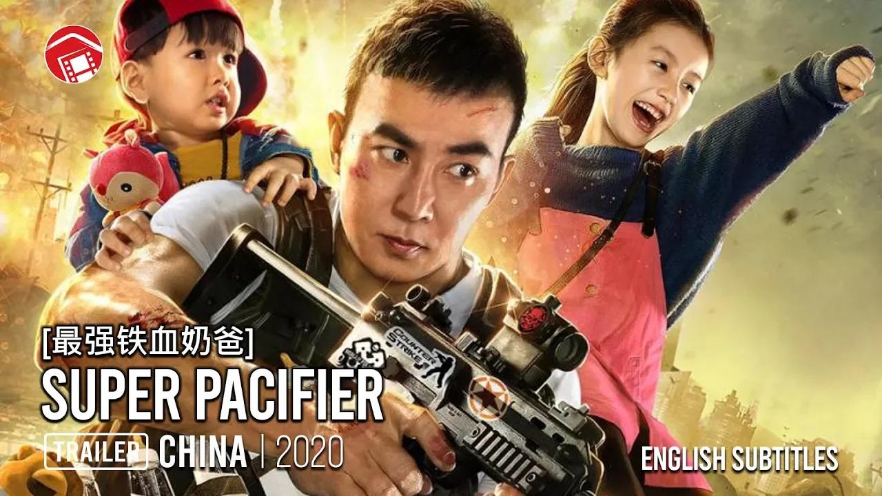 Trailer: Super Pacifier [最强铁血奶爸] (China 2020) | English Subtitles ...