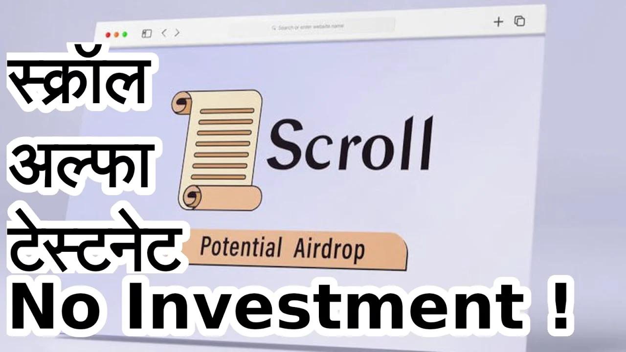 Airdrop Scroll Alpha Testnet No Investment