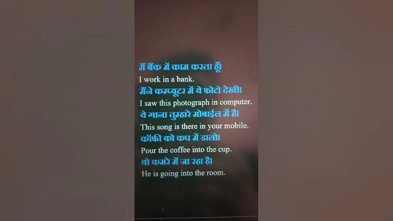 Daily Use Sentences In English With Hindi Meaning Speak English Fast 