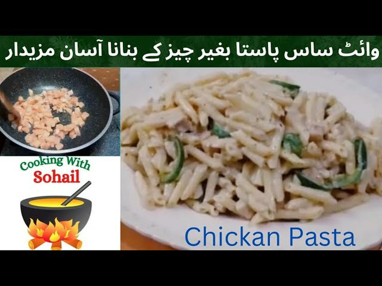 Chicken White Pasta Recipe / White Sauce Chicken Pasta  / Creamy Chicken Pasta Recipe / Pasta Sauce