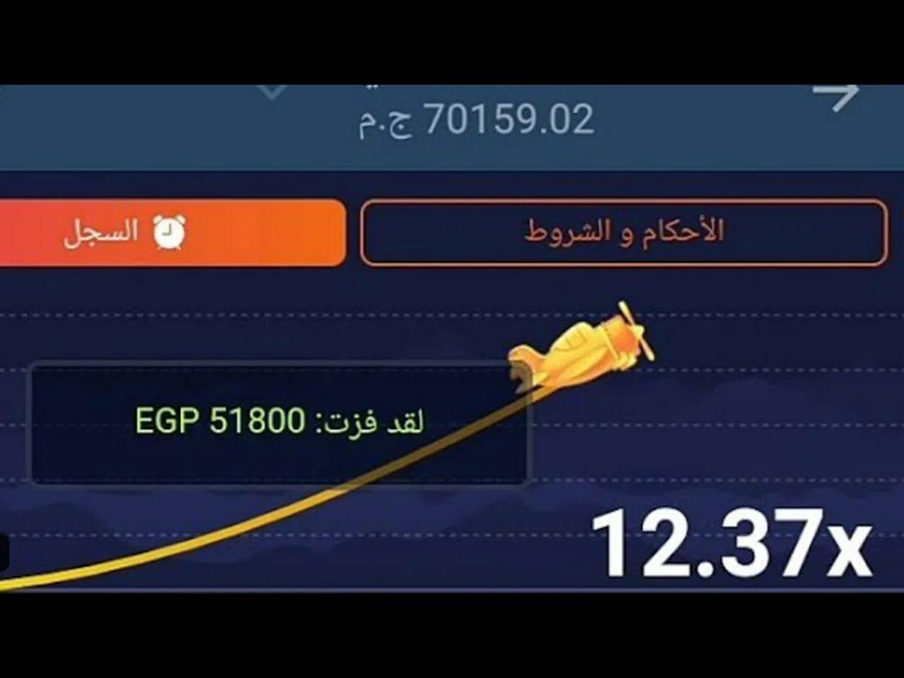 مراجعة لعبة الطيارة (Aviator) في الكازينوهات الإلكترونية المغربية