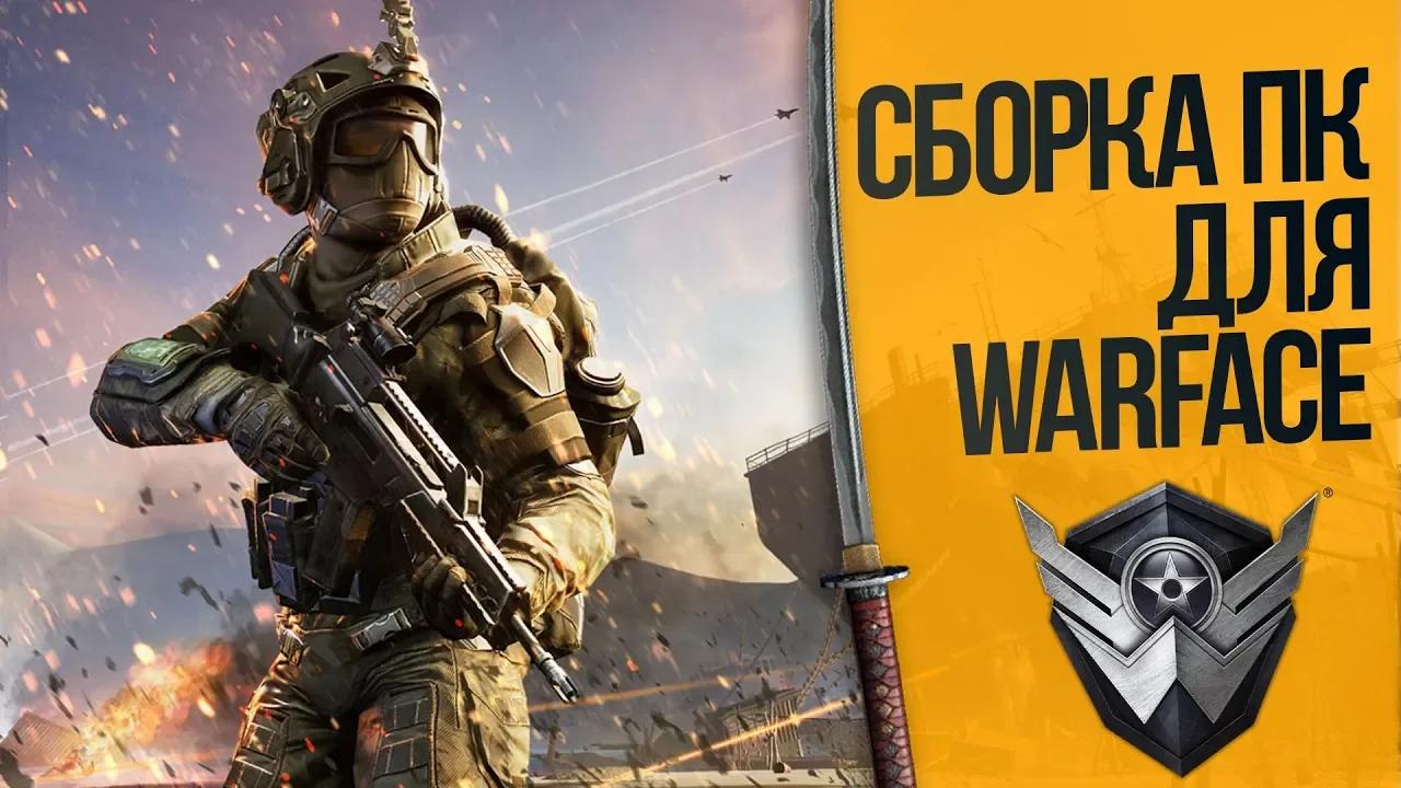 Варфейс игра. Под варфейс. Под варфейс. Картины варфейс. Варфейс на рабочий стол.