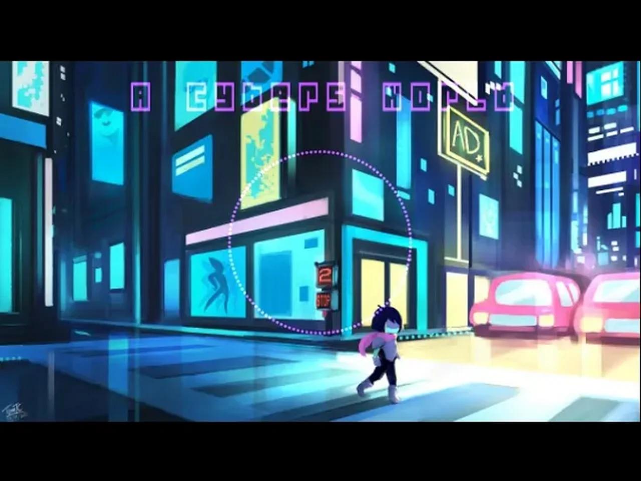 deltarune chapter 2 theme cyberworld
