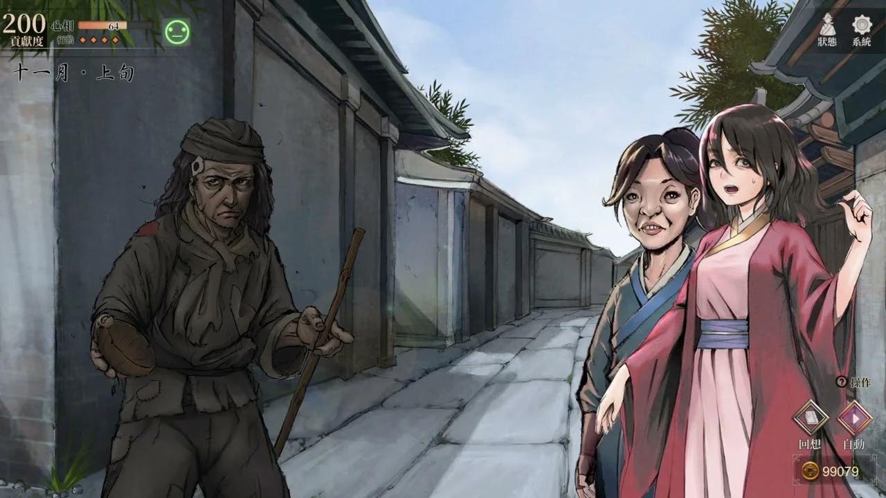 【活俠傳】辛儒師姊相關劇情