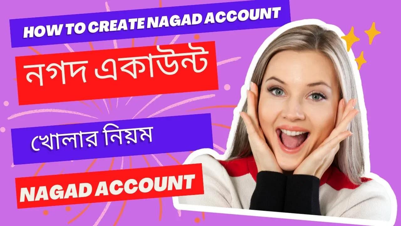 HOW TO CREATE NAGAD ACCOUNT, Open Nagad Account | নগদ একাউন্ট খোলার ...