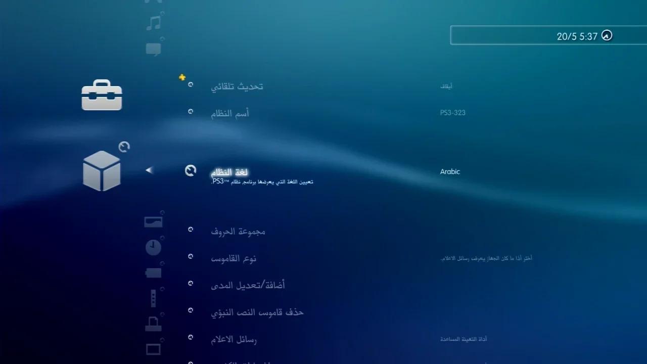 Rebug ps3 cfw 4 81 arabic translation incs mod translations 