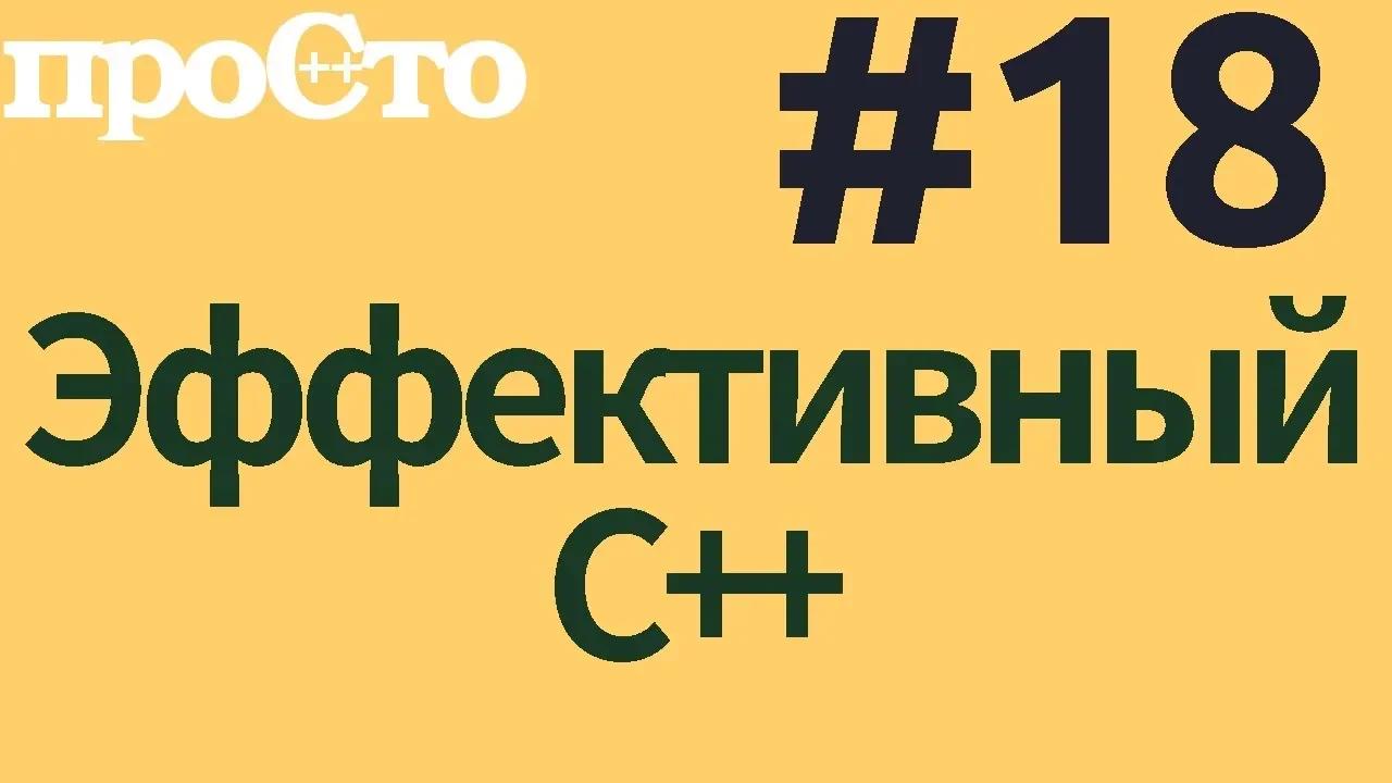 Советов 18