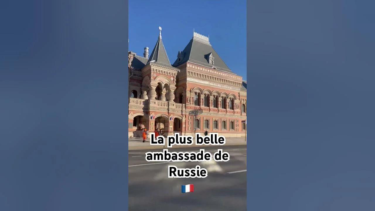 Ambassade de France à Moscou #moscou #russie #ambassade #французский