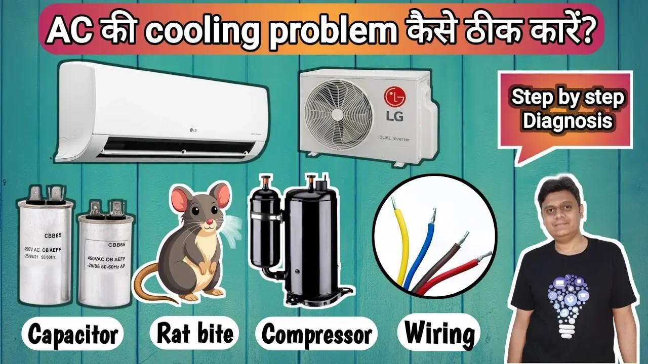Air conditioner Not cooling Split AC Full step by step diagnosis