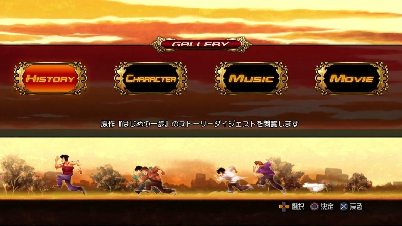 Hajime no Ippo: The Fighting! (Playstation 3