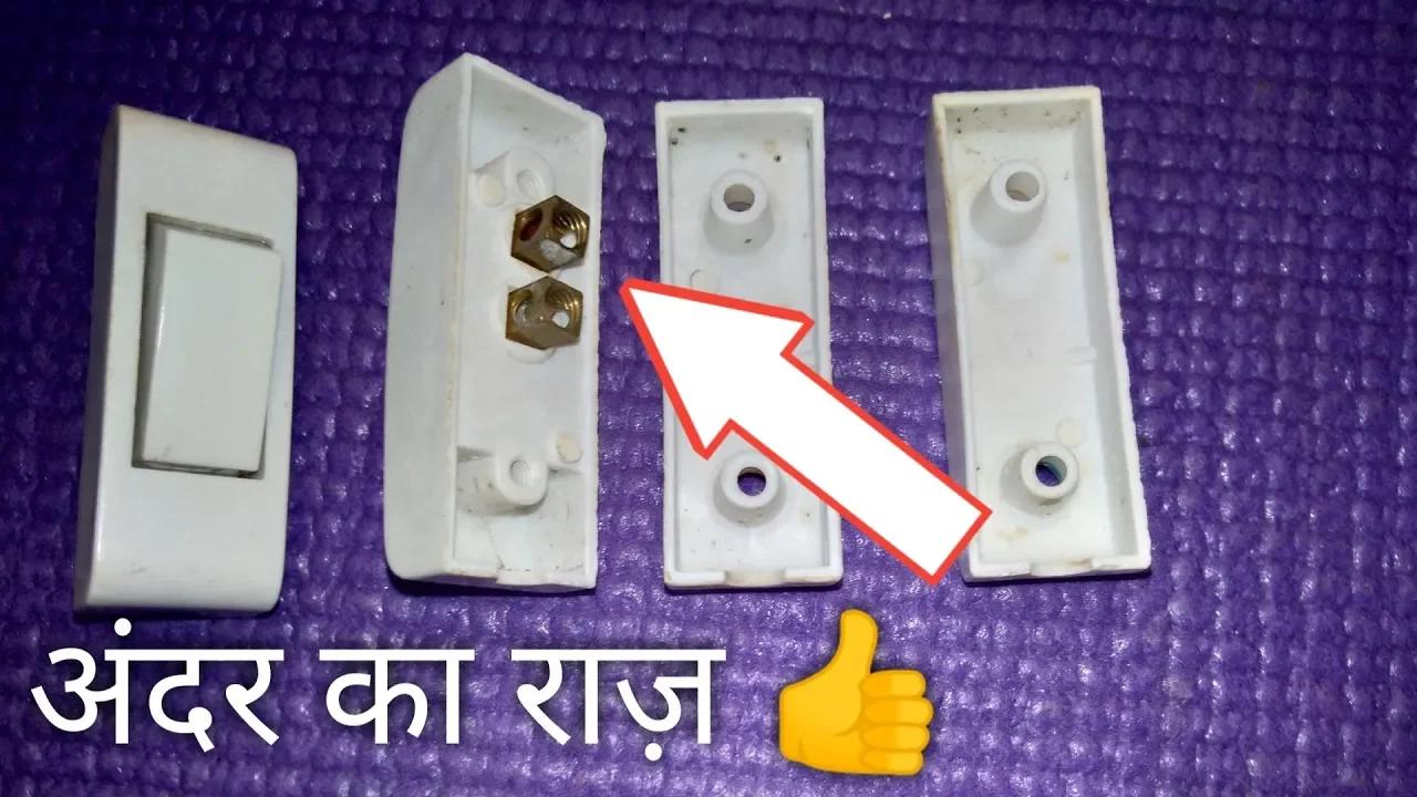 what-is-inside-light-switch-how-does-a-switch-work-electrical-contact