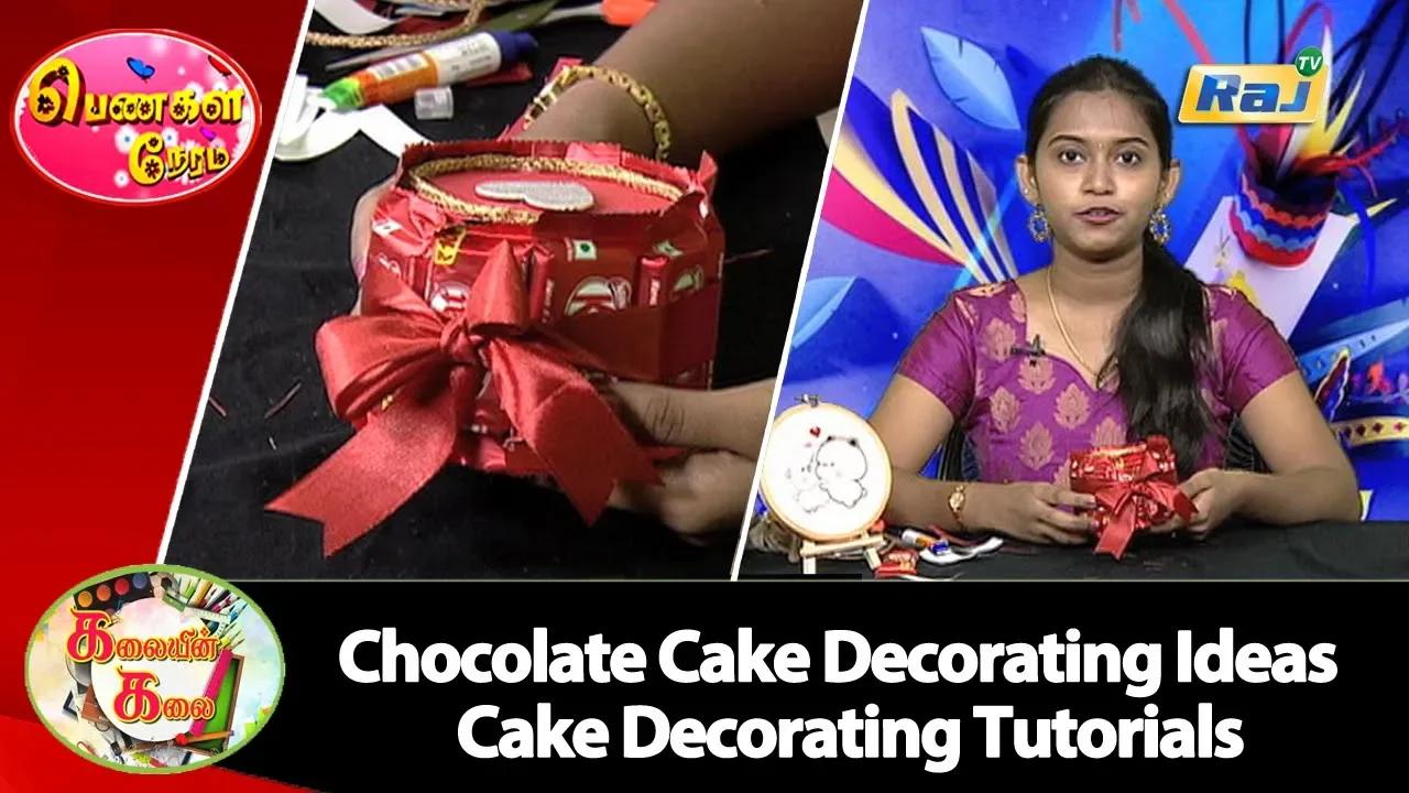 Chocolate Cake Decorating Ideas | Cake Decorating Tutorials | Pengal Neram DT-19.06.2023 | RajTv