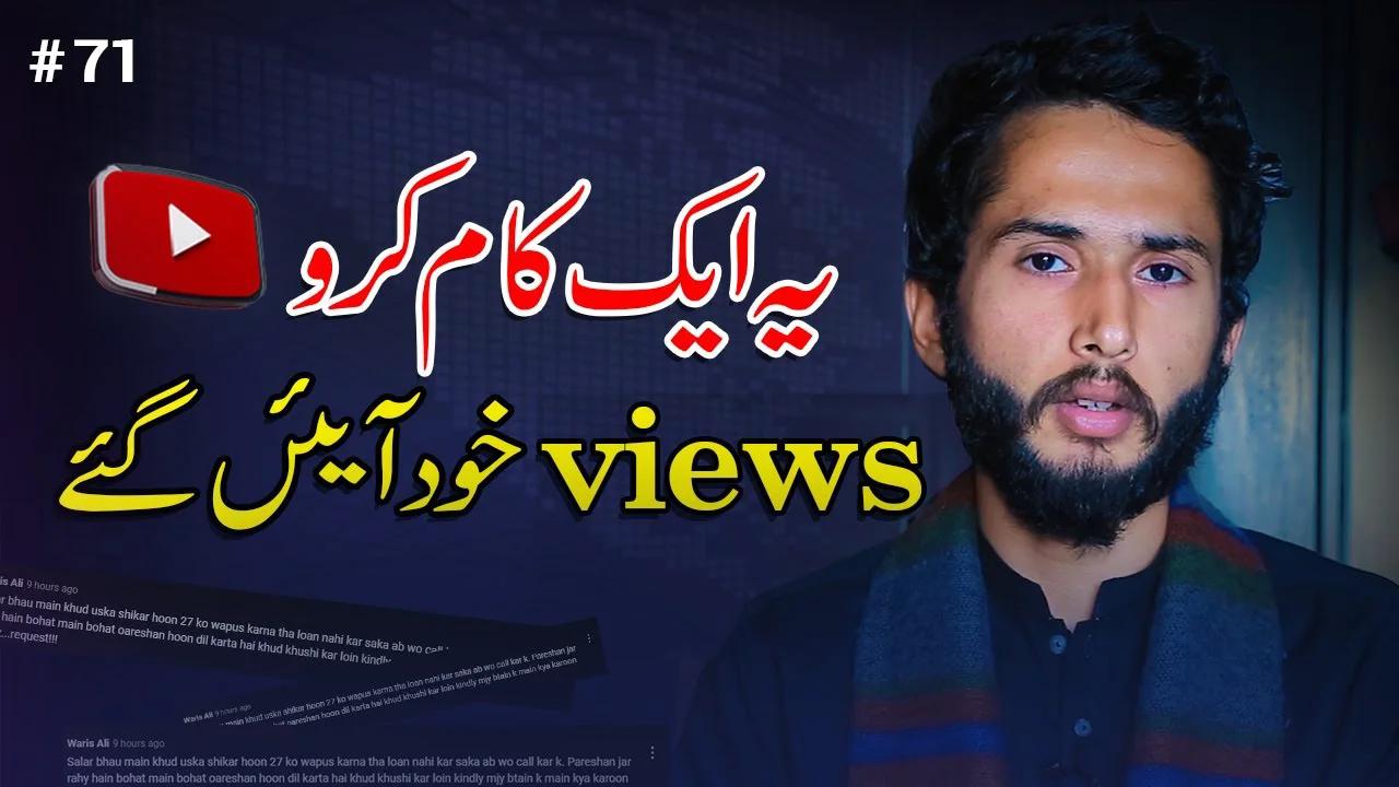 how to get more views on YouTube 🔥| youtube views kaise badhaye - 🔥100% ...