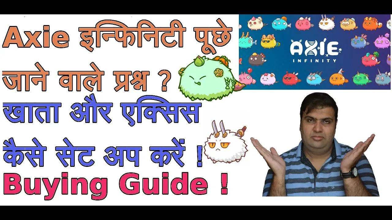 Axie Infinity GAME FAQ ?,How To set Up Account & Buy Axies !, I Bought ...
