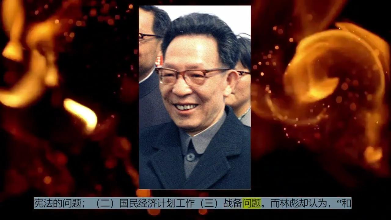 《文化大革命十年史》- 高皋&严家其 - 第二篇 第七章庐山会议[莫寂读书]