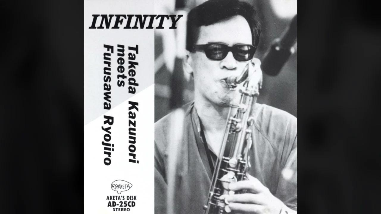 [1990] Takeda Kazunori Meets Furusawa Ryojiro – Infinity [Full Album]