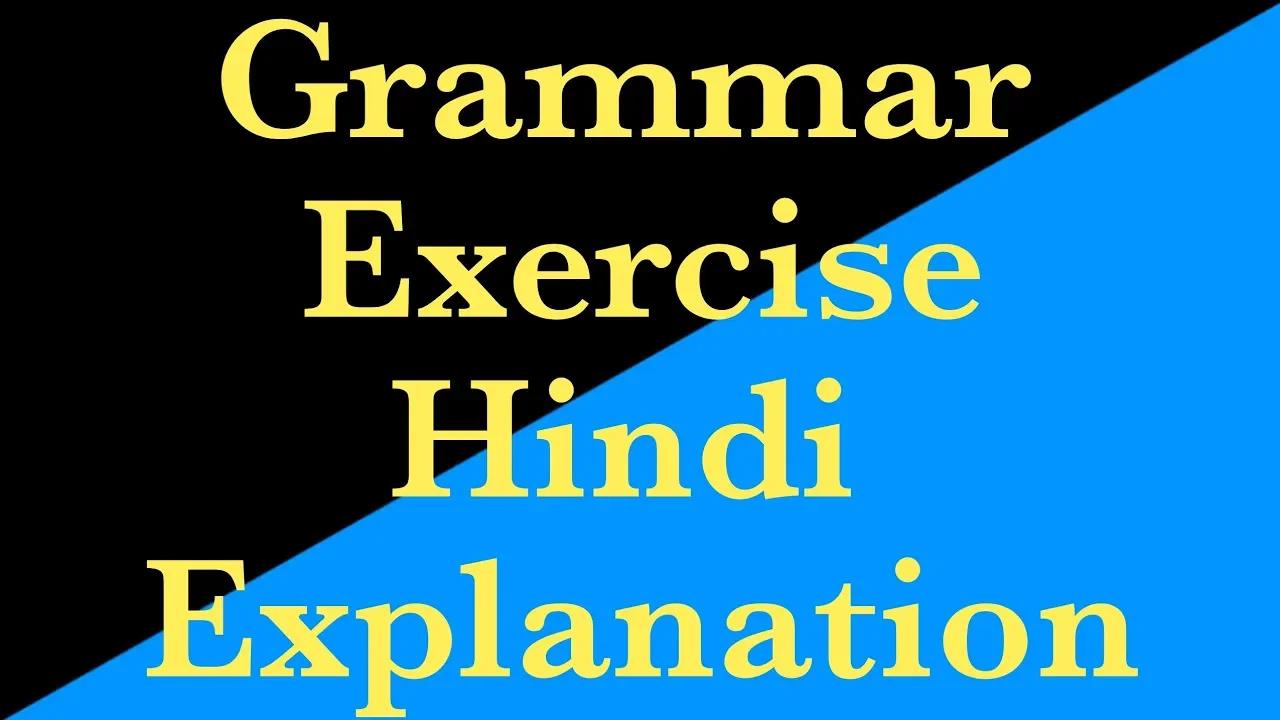 English Grammar Questions And Answer L Grammar Practice L English