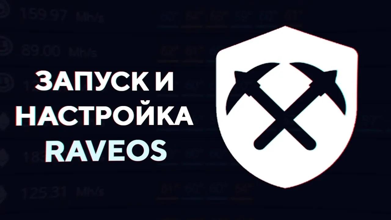 Raveos температура памяти nvidia