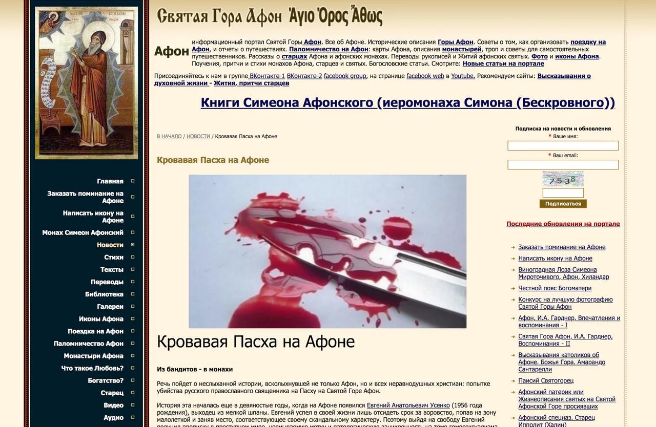 5 мая будет кровавая пасха