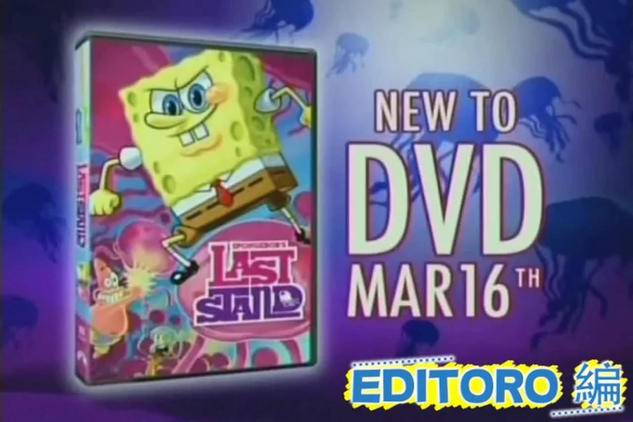 Spongebob's Last Stand DVD Promo [EDITED]
