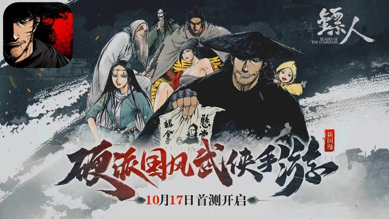 Blades of the Guardians Ro Sub Ep.2