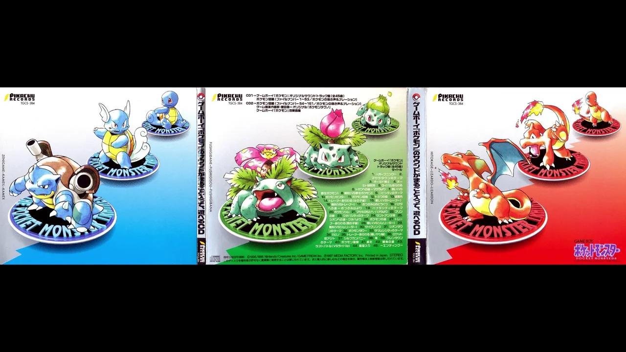  014 CD01 Pok mon Gameboy Sound Collection TGCS 384 1 