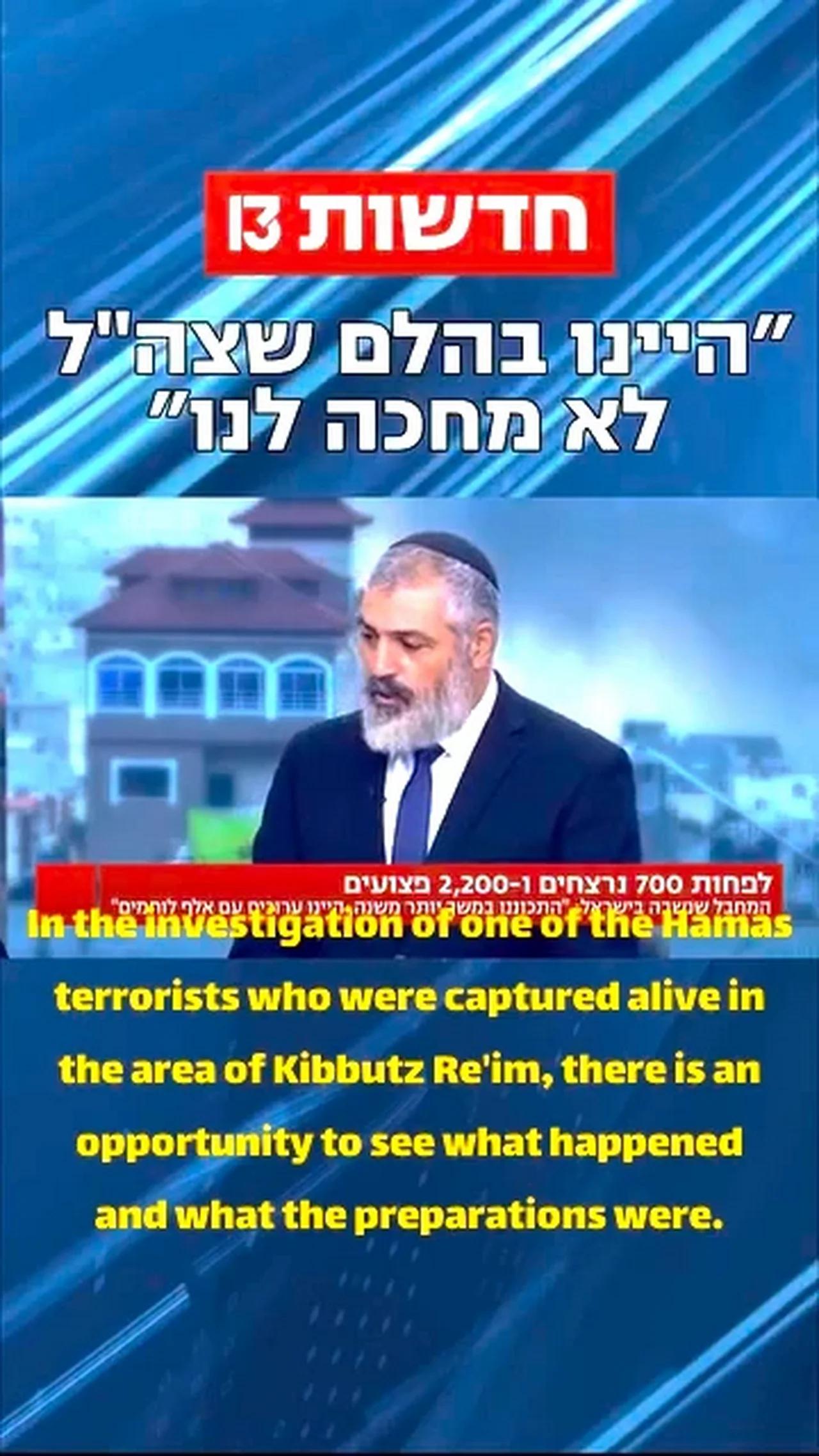 Explosive revelations by a Hamas Unit Commander captured by Israel