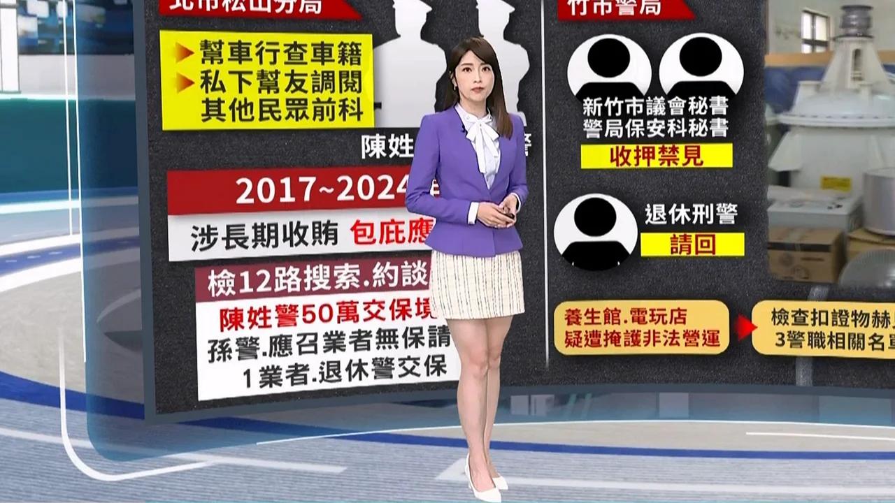 20240605 CTS華視午間新聞1200&1300 林奕雯