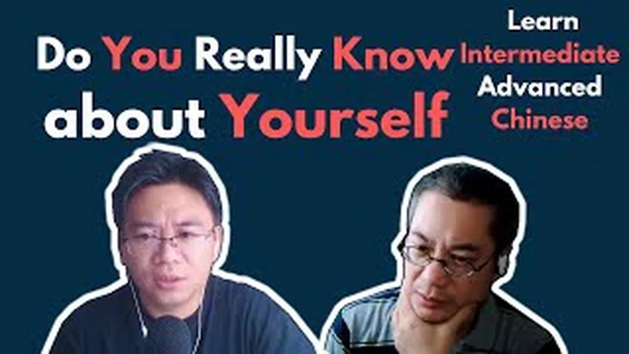 Learn Intermediate_Advanced Chinese_ Do You Really Know Yourself_ 你真的了解 ...