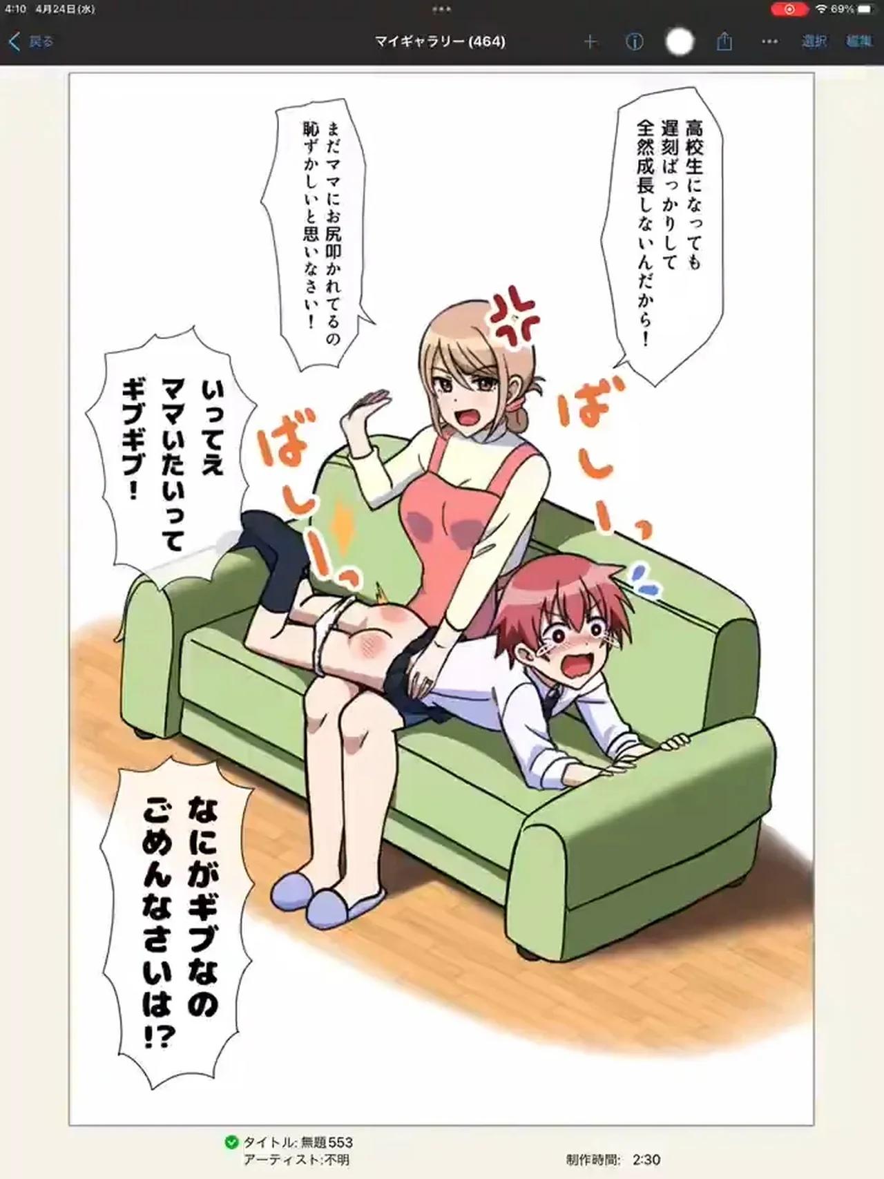 spanking-animation-by-kotarou-y0819