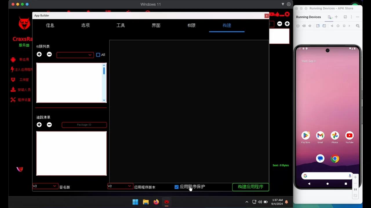 CraxsRAT-BEST-ANDROID-RAT