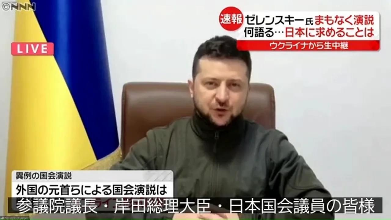 ウクライナ ゼレンスキー大統領　日本の国会演説【LIVE/同時通訳】_2022年3月23日