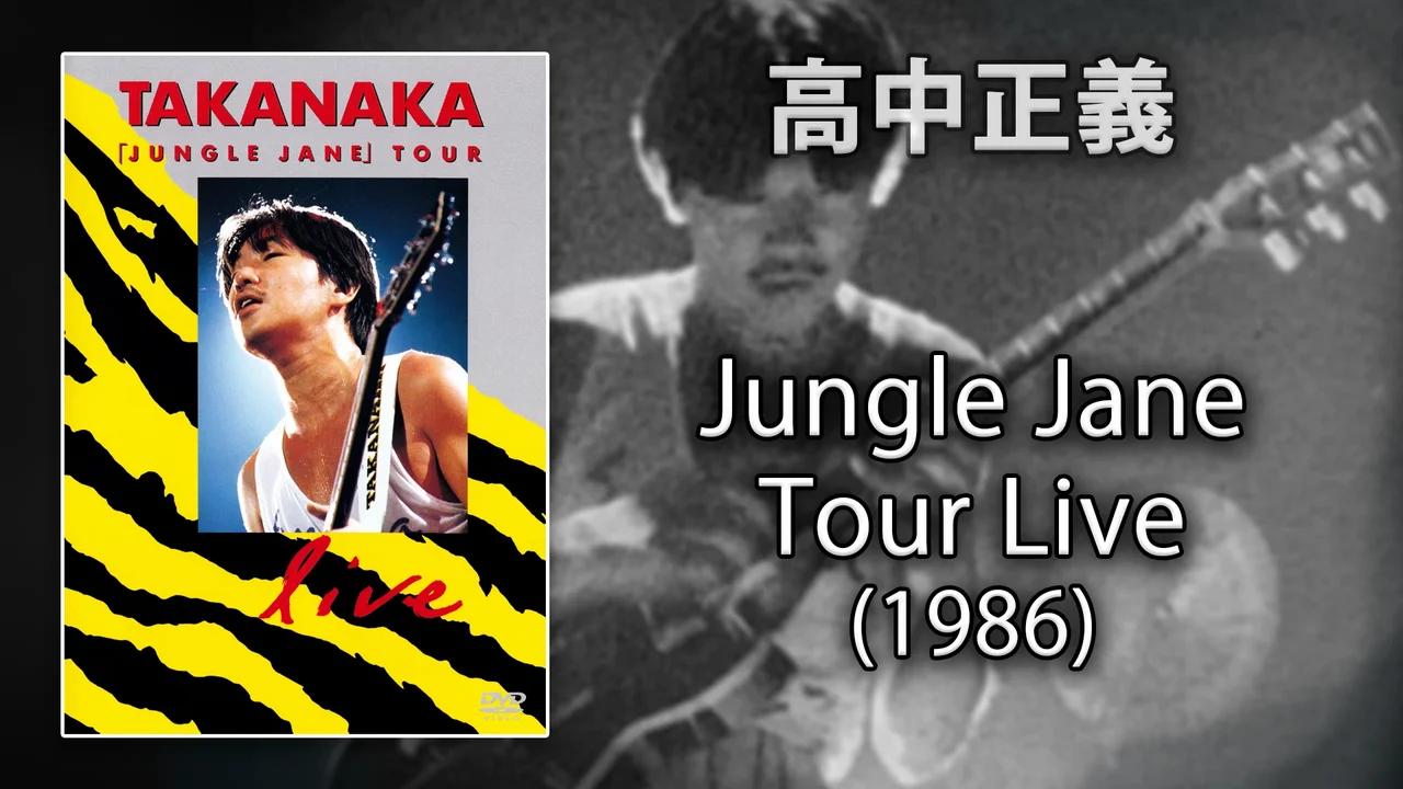 Masayoshi Takanaka (高中正義) - Jungle Jane Tour Live (1986