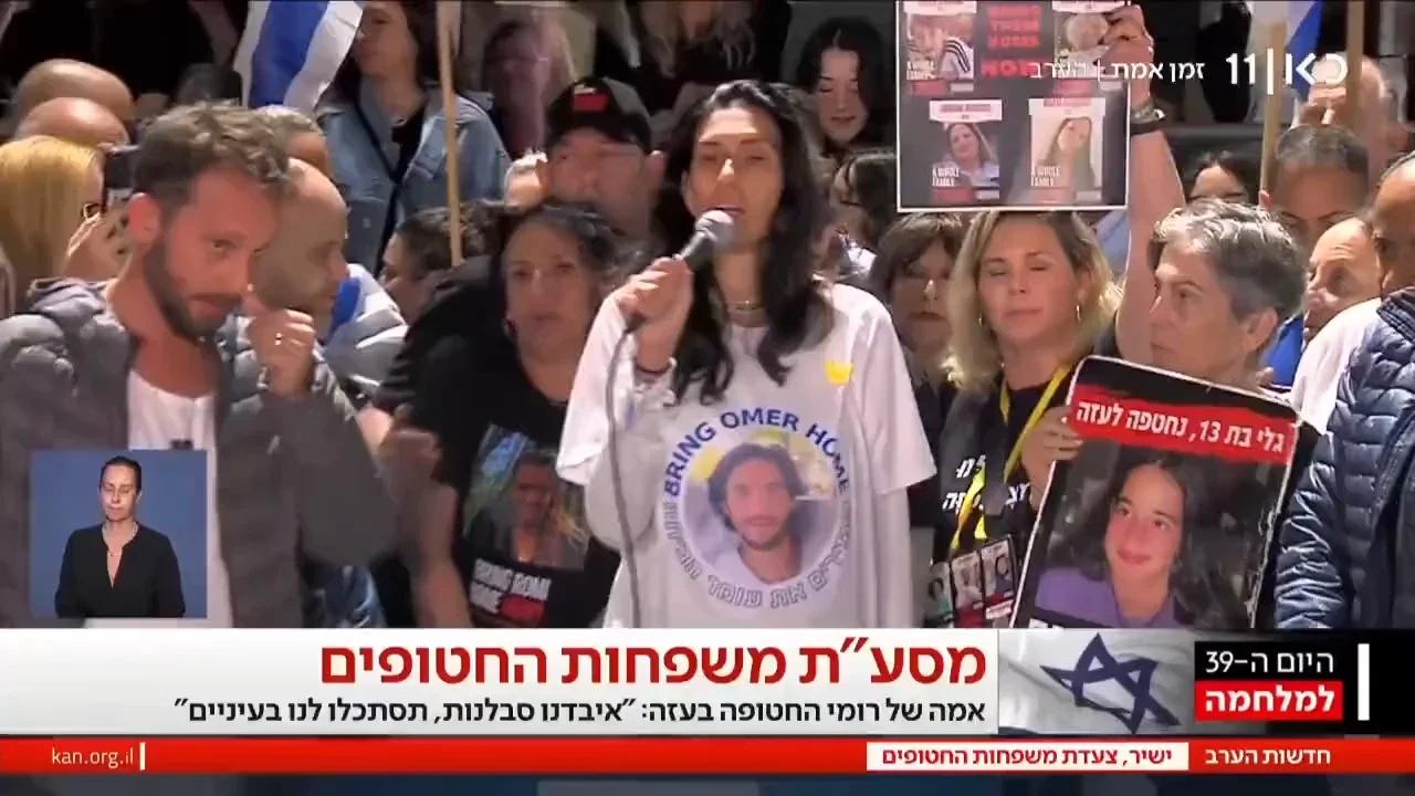 Parents of the kidnapped Israelis promise to BURN DOWN ISRAEL if they are not released IMMEDIATELY!