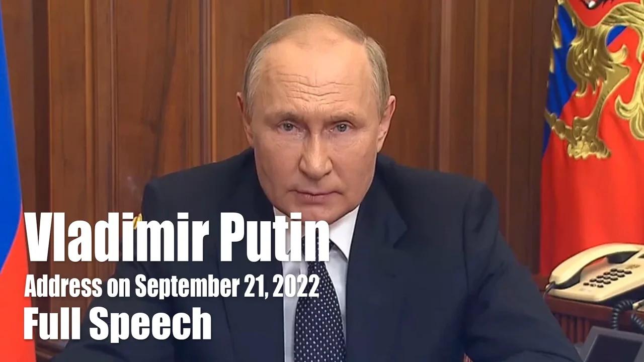 プーチン大統領～2022年9月21日 フルスピーチ（日本語字幕）- Address by the President of the Russian Federation September 21, 2022